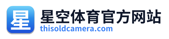 星空体育官方网站